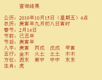 留坝尚名轩起名
