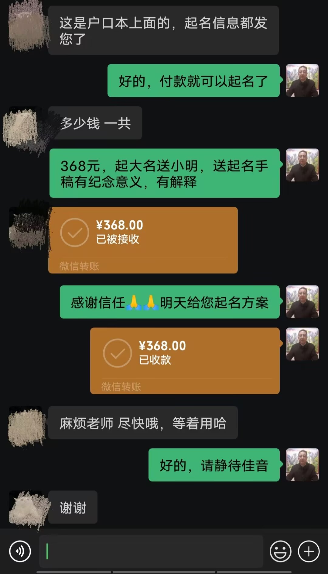 留坝起名案例，感谢支持
